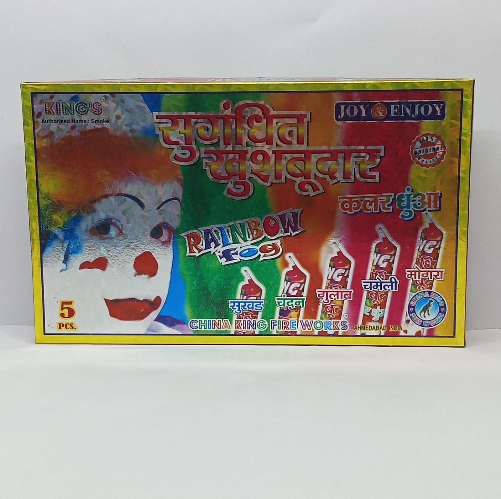 Rainbow Fog ( Colour Smoke )