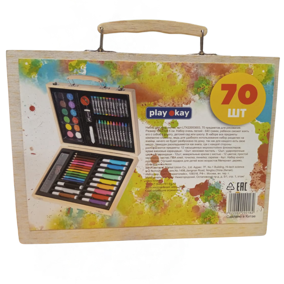70 Pices  Colouring Kit